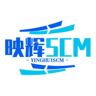映辉SCM