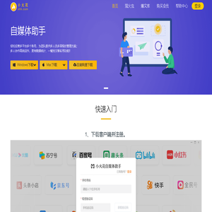 小火花