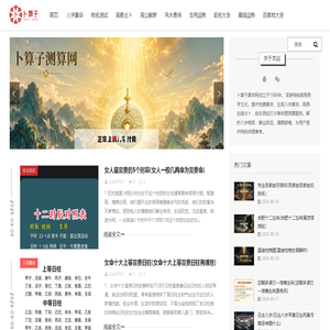 免费算命