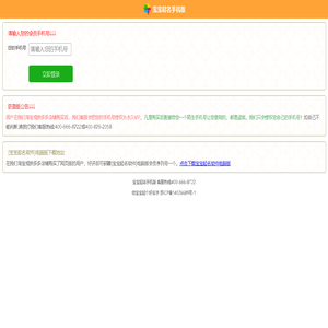 宝宝起名手机版