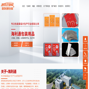 塑料包装袋_环保包装袋_透明塑料袋-深圳市海利通包装用品有限公司