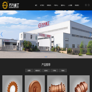 泉州市万兴重工设备有限公司