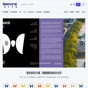 Designverse设计宇宙：网站平台