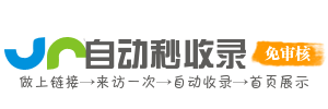 速点导航